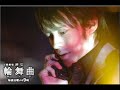Eiji Wentz Fanvid