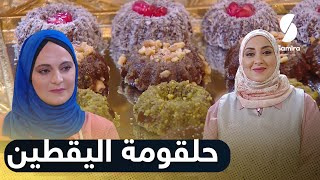 وصفات لأطفال التوحد - حلقوة اليقطين - عصير سحري -| بن بريم فاميلي | Samira TV