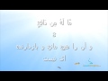 sura At-Tur with dari translation