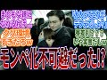 ハリーのモンペ化は不可避だった説！？に対する読者の反応集  #ハリーポッター  #ホグワーツ  #反応集