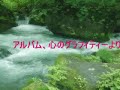 癒し系の音楽by彦☆星（曲：輝く水）relaxing　healing music
