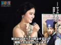 時代劇の新女王ことハン・ヘジンが来日。「日韓共に決勝Tへ！」とエール