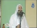 محمد حسان التوحيد tawheed