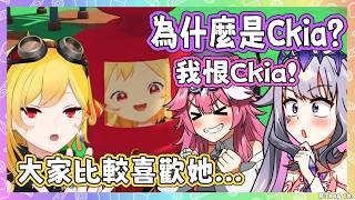 Biboo好奇為什麼Kaela的角色身上有CKia,因為大家比較喜歡她…Raora馬上安慰說: 恨Ckia!【Bijou Kaela Raora】【Hololive EN】 Biboo好奇為什麼Kaela的角色身上有CKia,因為大家比較喜歡她…Raora馬上安慰說: 恨Ckia!【Bijou Kaela Raora】【Hololive EN】