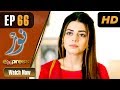 Pakistani Drama | Noor - Episode 66 | Express Entertainment Dramas | Asma, Agha Talal, Adnan Jilani Pakistani Drama | Noor - Episode 66 | Express Entertainment Dramas | Asma, Agha Talal, Adnan Jilani