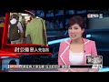 Click here to watch this video 直擊富堡車行拆車逼修坑人（壹電視新聞） - YouTube.flv