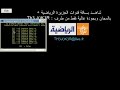 VLC Media Player = Al Jazeera Sport + [Plus] (Free Gratuit)