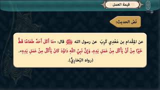 الوحدة الثالثة - الدرس الثالث