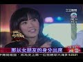 三立新聞080610(命中注定我愛你 創下9.77高收視率)