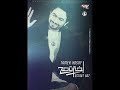 هيكسر الدنيا enrique iglasias اجدد ريمكس لتامر حسنى مع