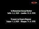 Georgi Markov, My Kind of Music