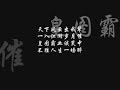 Friendship and Hate-The Legend of the Swordsman