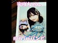【お誕生日おめでとう】宇咲ちゃんのサイン入りチェキは宝物｜元アイドル「#ババババンビ」 #shorts