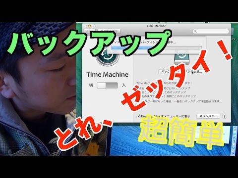 how to time machine mac