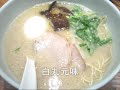 一風堂スピリッツを伝える�...