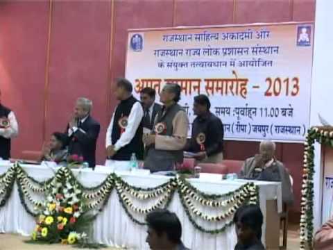Amrit Samman - 2013 Part 2