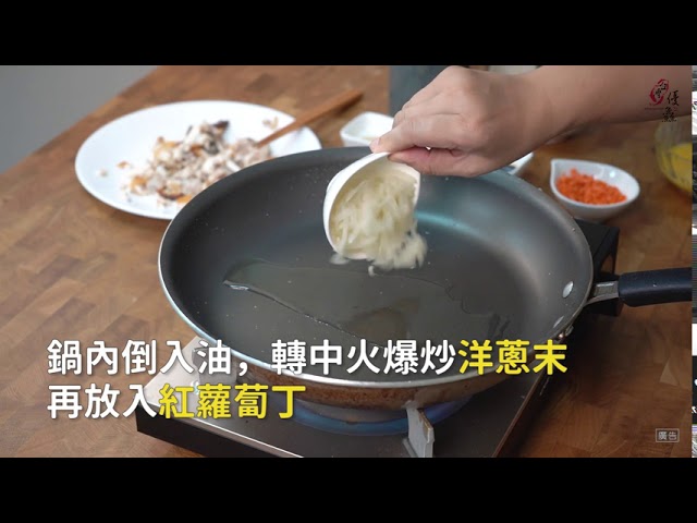 【食譜影片】夏威夷風虱目魚炒飯