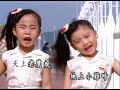 大笑之歌姊妹作， 由馬來西亞華僑兒童組合四千金演唱， 載歌載舞，唱作俱佳， 兒童康輔好教材。