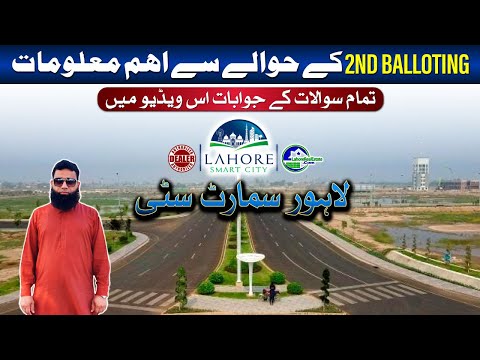 Lahore Smart City 2nd Balloting Update: Important Questions Answered
