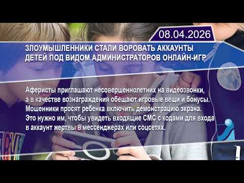 Новостная лента Телеканала Интекс 08.04.26.