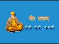 Shri Guru Nanak Dev Ji Shri Guru Nanak Dev Ji