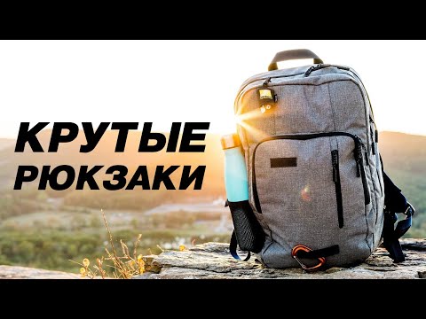 👉РЮКЗАКИ С АЛИЭКСПРЕСС! 8 КРУТЫХ МОДЕЛЕЙ РЮКЗАКОВ С ALIEXPRESS!