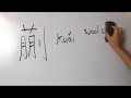 Learn the Chinese symbols for surname with tips on writing and pronouncing Chinese characters from a Chinese language specialist in this free video on Chinese words and phrases.