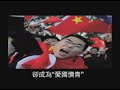 《大陆新闻解读》变调主旋律致海外愤青《我的中国心》改变www.ntdtv.com 致海外愤青-根据《我的中国心》改变河山正在遭蹂躏，祖国已不属于人民不管偷渡、留学、还是举家移民，逃亡出国门你历经万苦千辛，为的是不做中国人可是等到绿卡终于拿在手中，却成为爱国愤青侨民、学生、五毛、愤青，好了伤疤忘了痛无论何时无论何地，愚昧往前冲领馆威逼加利诱，党和国家你分不清可惜一腔热血要爱国，反帮了祸国殃民的中共自由、民主、人权、公正，你在海外尽享用为何同胞为何国人，不配有半份领馆收买和拉拢，党和国家你分不清可是不管怎样你也不要泯灭做人的良心其他推荐: 神韵晚会－神韵艺术团全球巡演www.divineperformingarts.org Best Show! 神韵艺术团世界巡演divineperformingarts.org 中共隐瞒江苏鸡瘟病死鸡销外地cntv.us