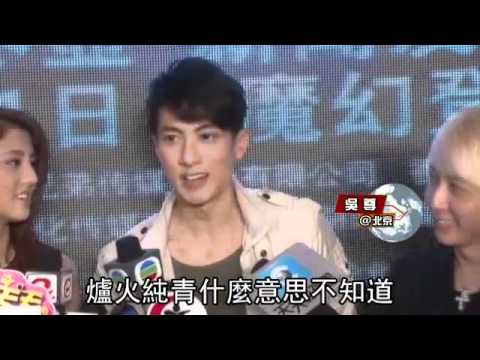 2011/11/18 吳尊北京秀《魔法》被吳京打飛
