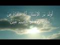 سورة يس الشيخ مشاري بن راشد العفاسي