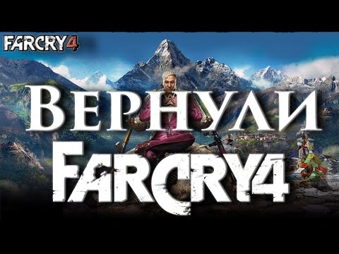 how to patch far cry 4 on uplay