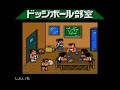 MD Nekketsu Koukou Dodgeball Bu: Soccer Hen MD - Intro
