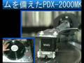 Vestax(ベスタックス)/PDX-2000MK2 [arm]