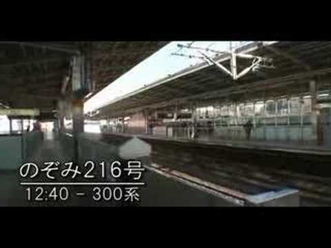 新横浜通過