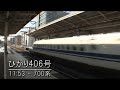 新横浜通過