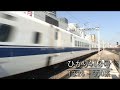 新横浜通過