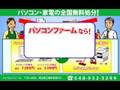 パソコン・家電・リサイクル無料処分の方法！