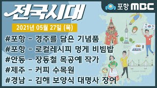 전국시대