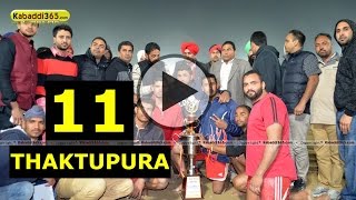  Thaktupuar (Moga) Kabaddi Tournament 17 Jan 2014