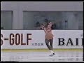 Surya Bonaly 1994 NHK Trophy