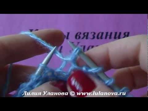 Бесплатные уроки вязания с лилией улановой Бесплатные уроки вязания с лилией улановой