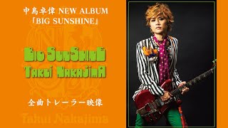 2024.12.4 Release New Album【JAGUAR】収録全曲 トレーラー映像 2024.12.4 Release New Album【JAGUAR】収録全曲 トレーラー映像