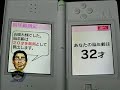 大人のDSトレーニング