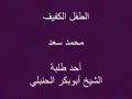 لماذا لا يكون إبنك كهؤلاء (1- محمد سعد