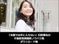 石原博光の不動産投資ノウハウ集 ダウンロード版 - YouTube