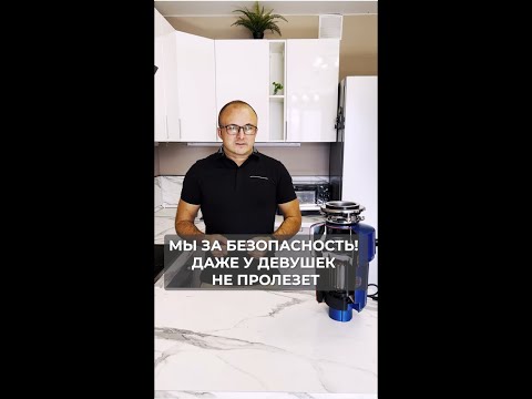 Безопасен ли измельчитель пищевых отходов Waste Fighter? Диспоузер для раковины.