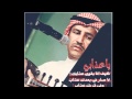 اغاني يوتيوب بدون موسيقى خليجية رابح صقر