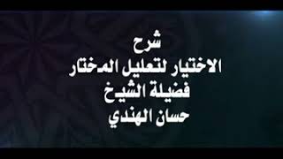 كتاب الشفعة 4