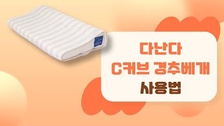 video thumbnail Multi- Function Pillow youtube