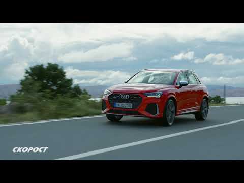 Click to View : Audi RSQ3